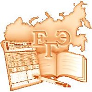 ЕГЭ